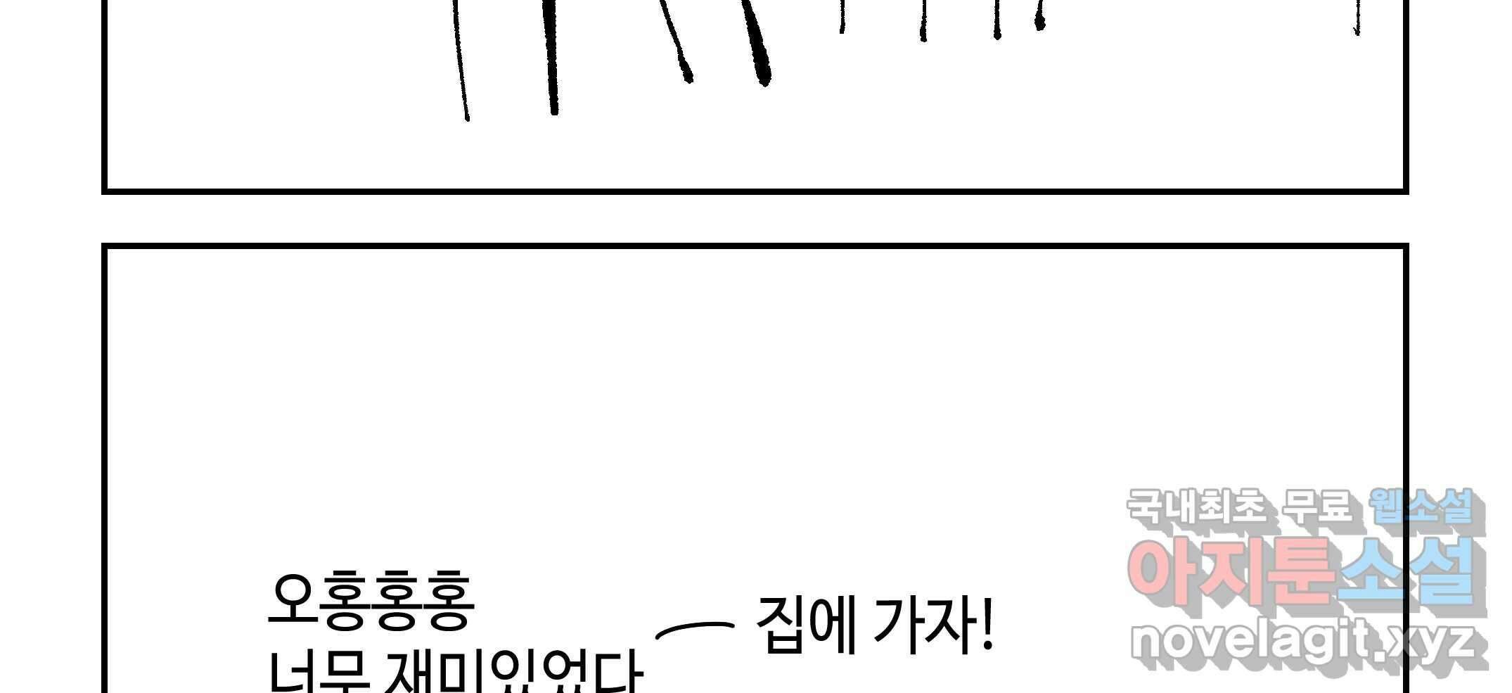 닭은 의외로 위대하다 10.고양이를 부탁해 6 87