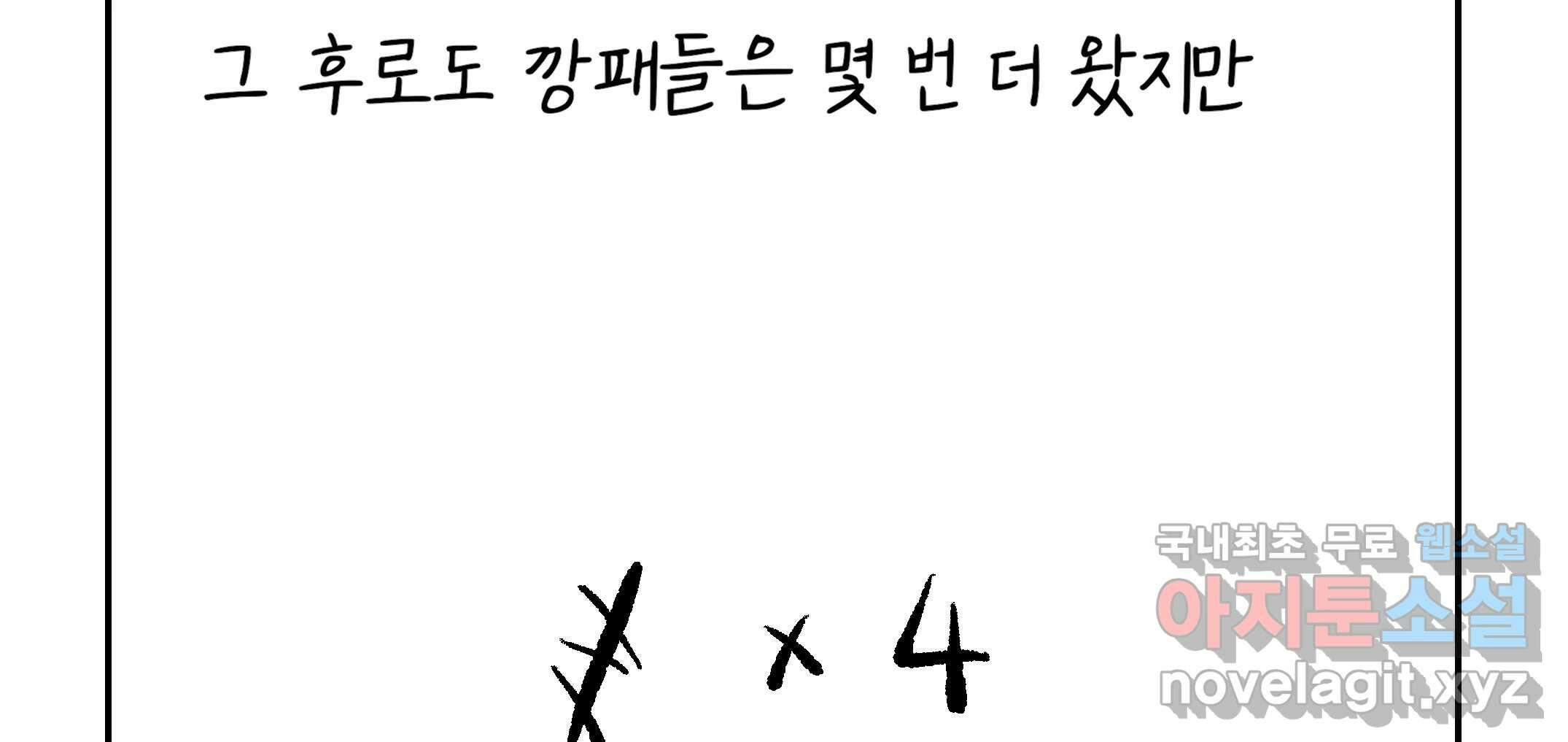 닭은 의외로 위대하다 10.고양이를 부탁해 6 94