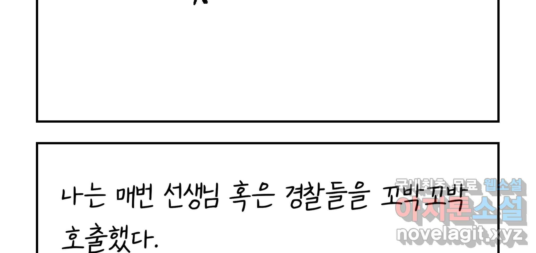닭은 의외로 위대하다 10.고양이를 부탁해 6 95