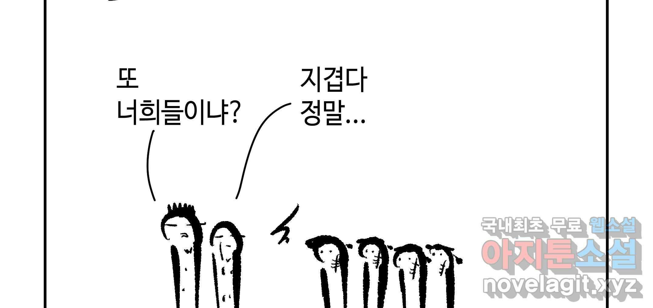 닭은 의외로 위대하다 10.고양이를 부탁해 6 96