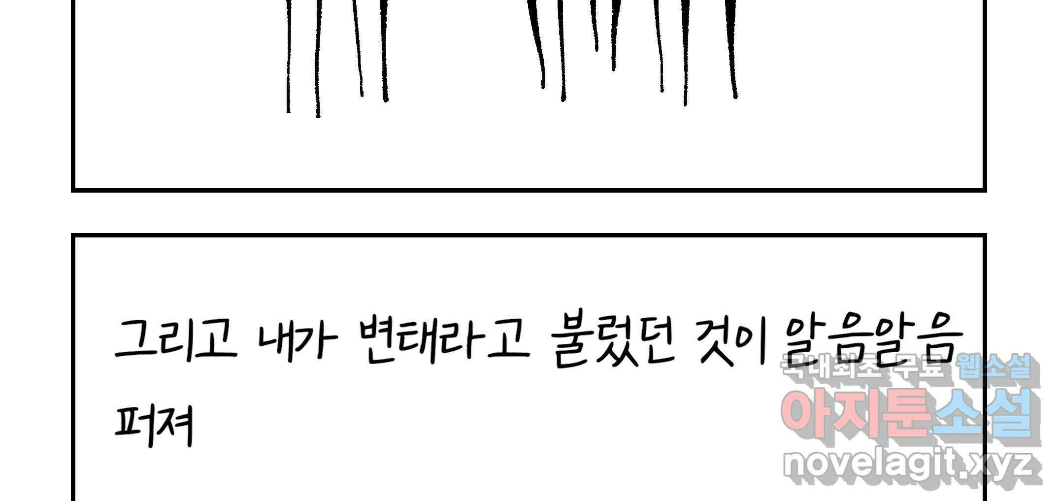 닭은 의외로 위대하다 10.고양이를 부탁해 6 97