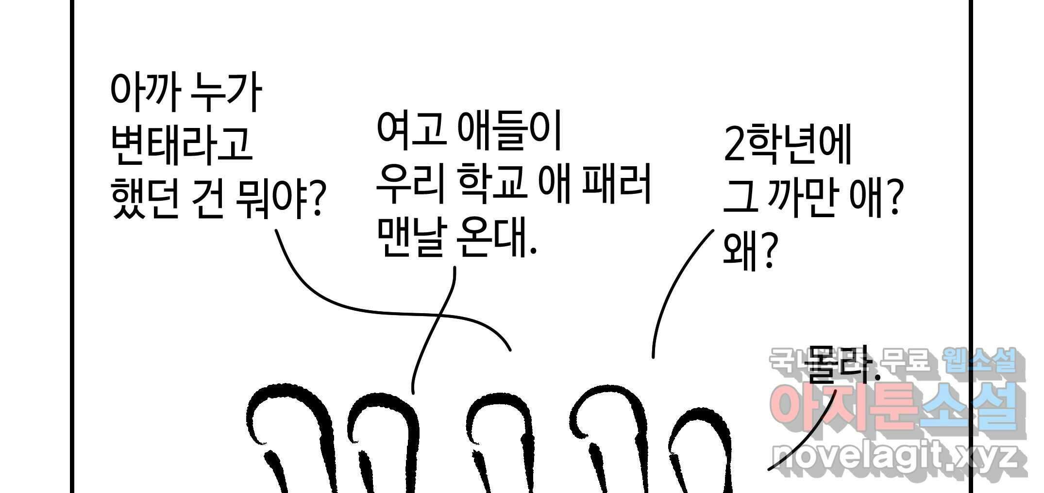 닭은 의외로 위대하다 10.고양이를 부탁해 6 98