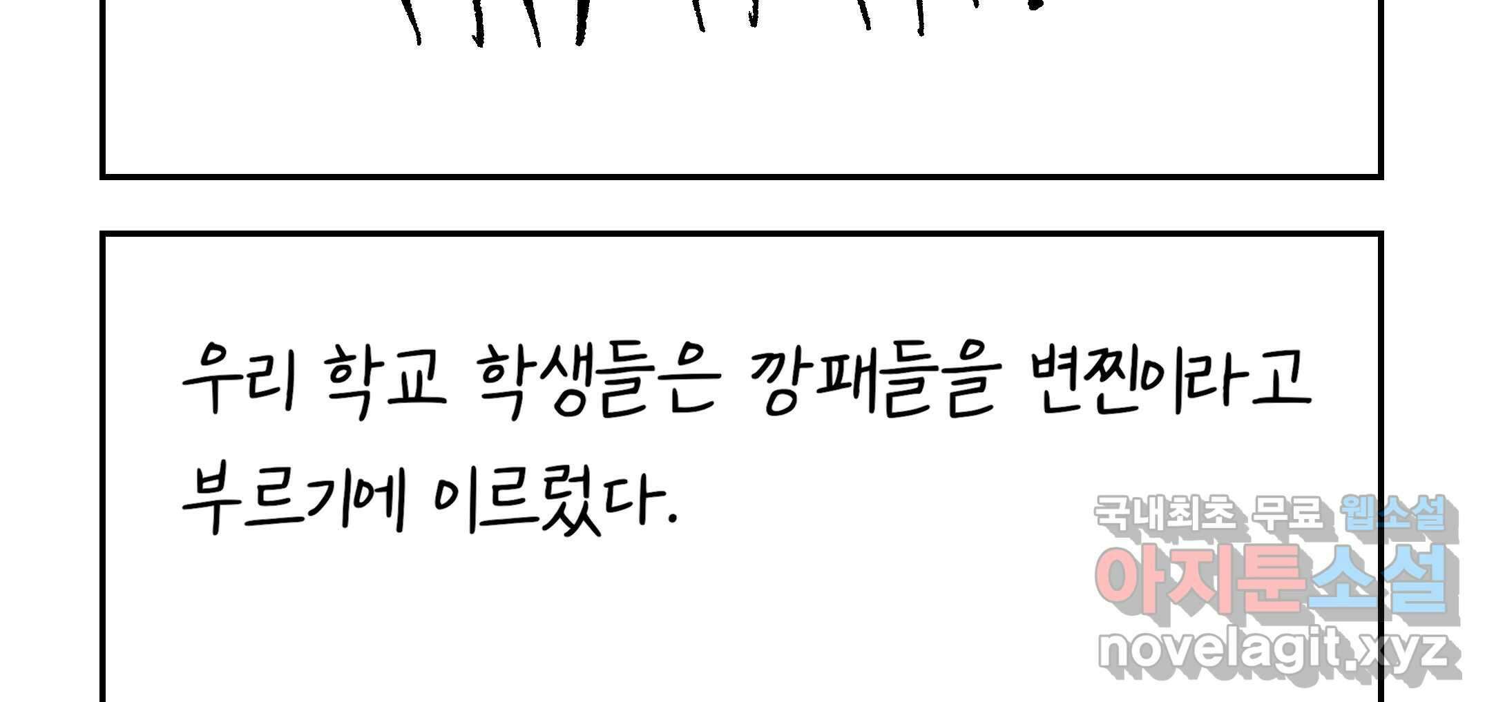 닭은 의외로 위대하다 10.고양이를 부탁해 6 99