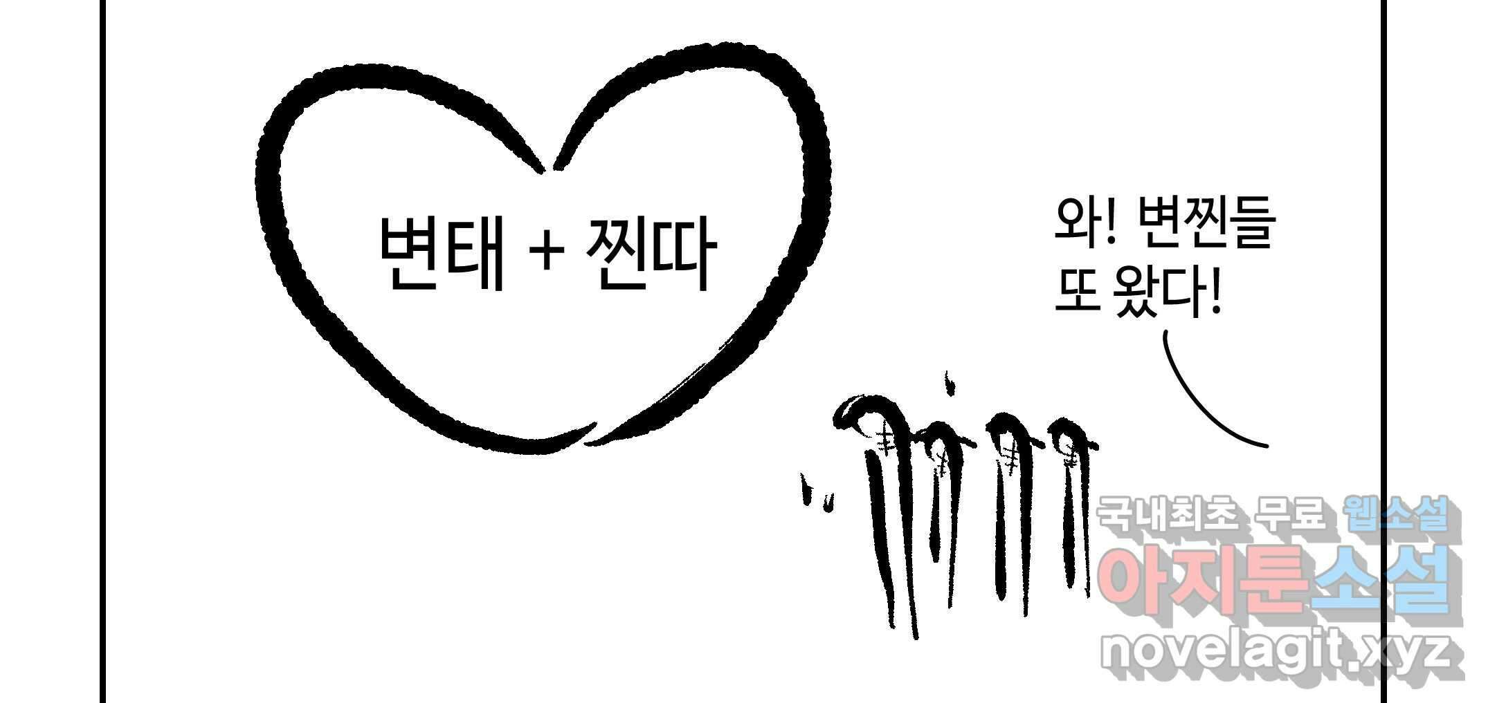 닭은 의외로 위대하다 10.고양이를 부탁해 6 100