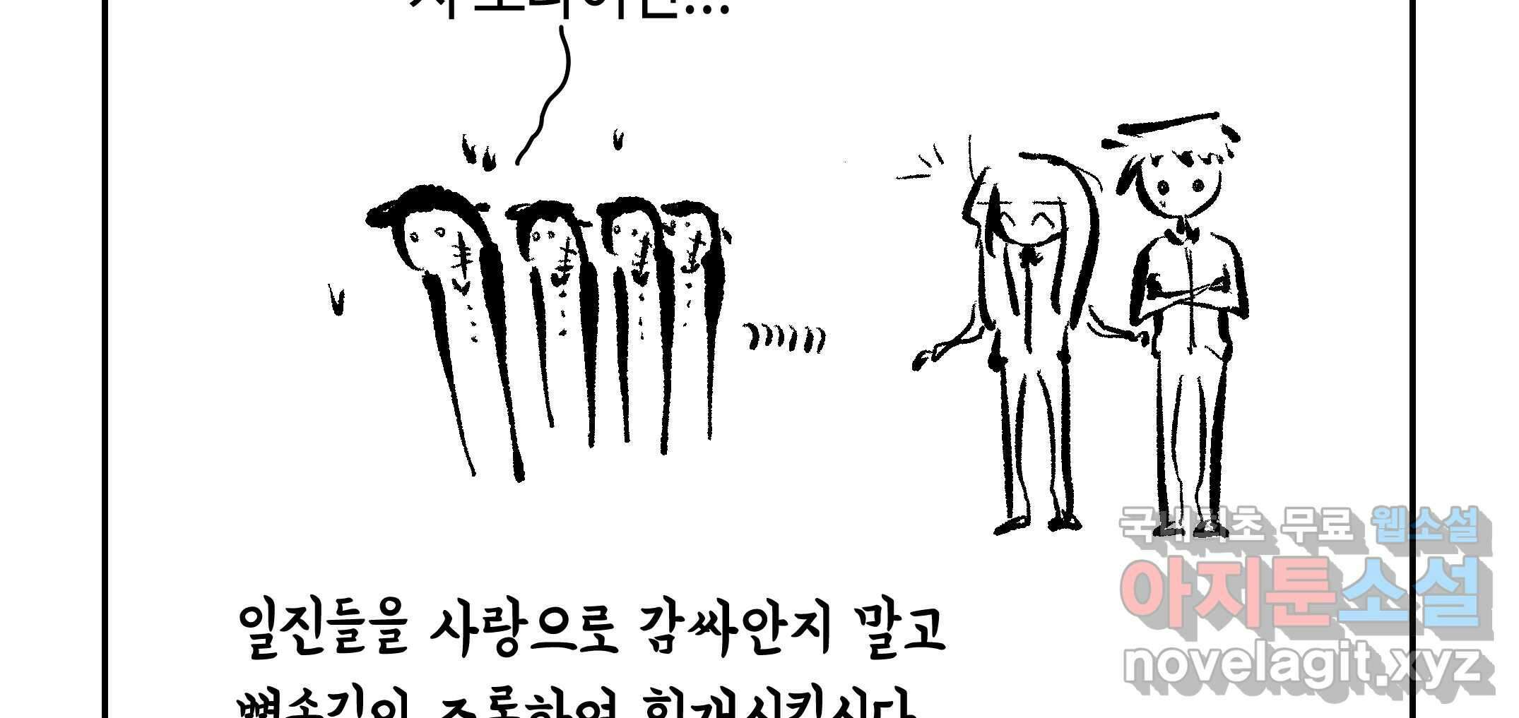 닭은 의외로 위대하다 10.고양이를 부탁해 6 102