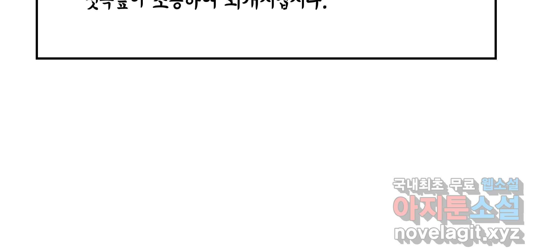 닭은 의외로 위대하다 10.고양이를 부탁해 6 103