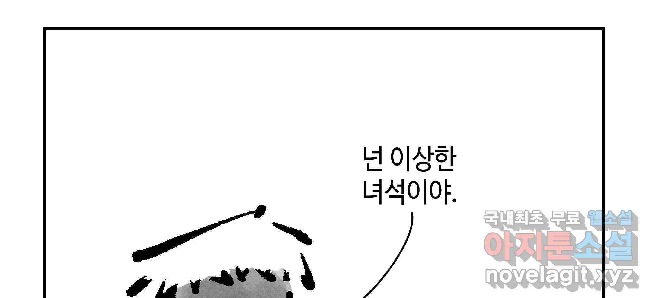 닭은 의외로 위대하다 10.고양이를 부탁해 6 104