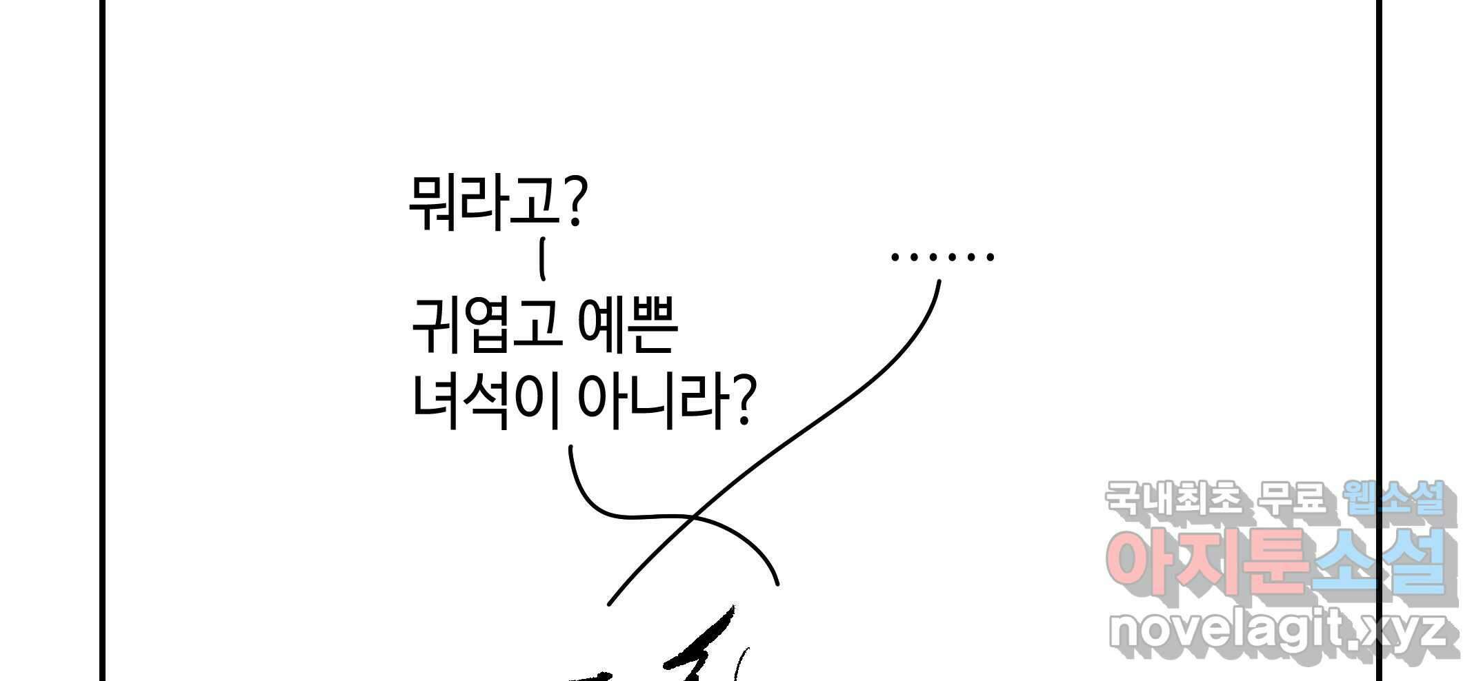 닭은 의외로 위대하다 10.고양이를 부탁해 6 106