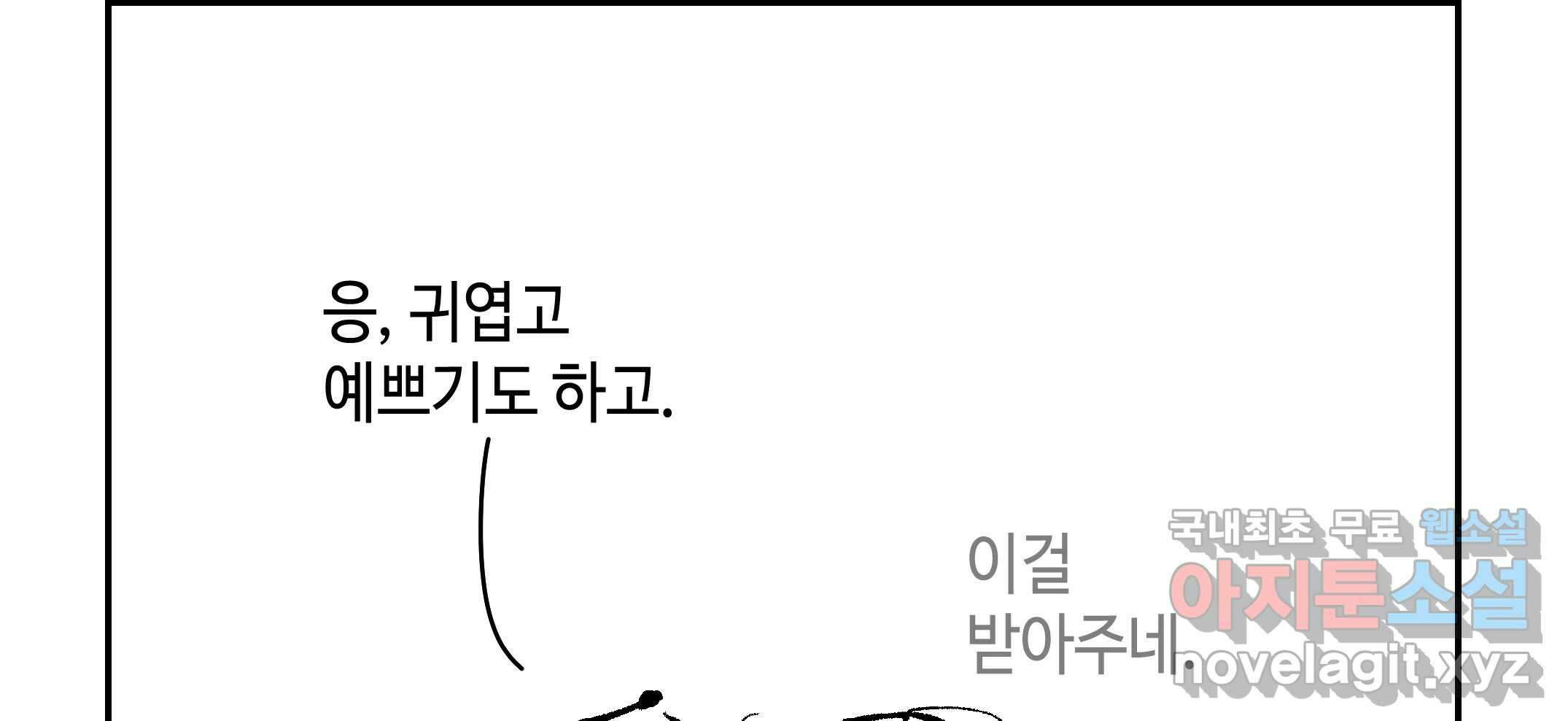 닭은 의외로 위대하다 10.고양이를 부탁해 6 108