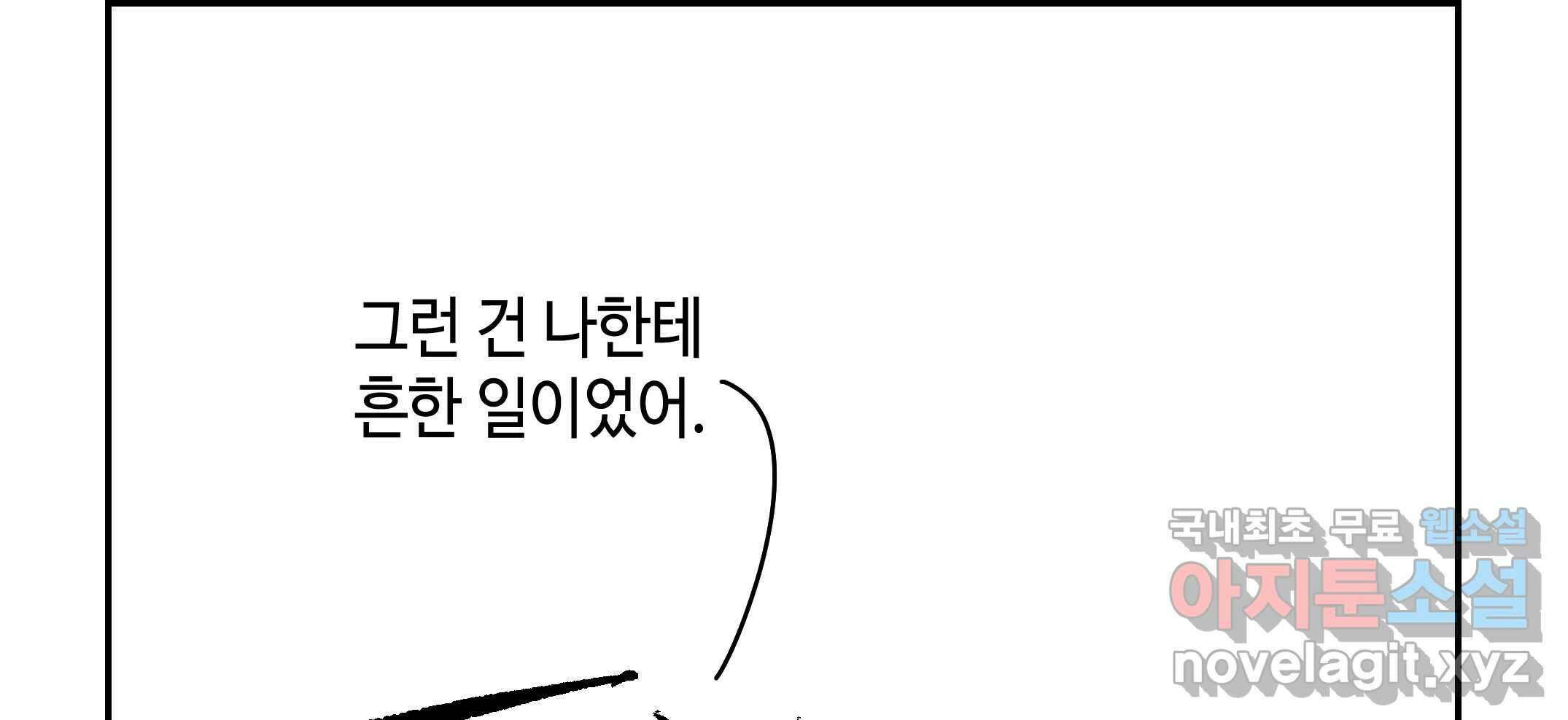 닭은 의외로 위대하다 10.고양이를 부탁해 6 110