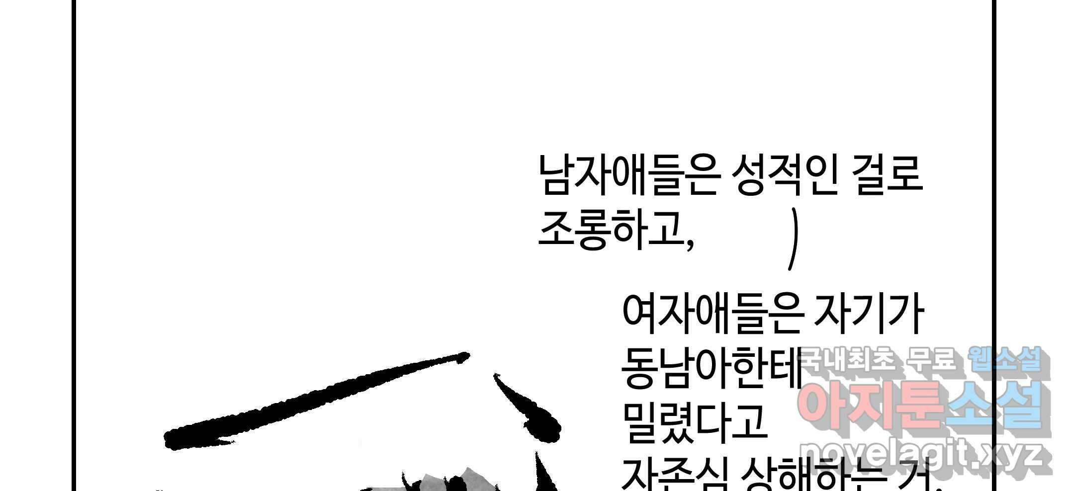 닭은 의외로 위대하다 10.고양이를 부탁해 6 112