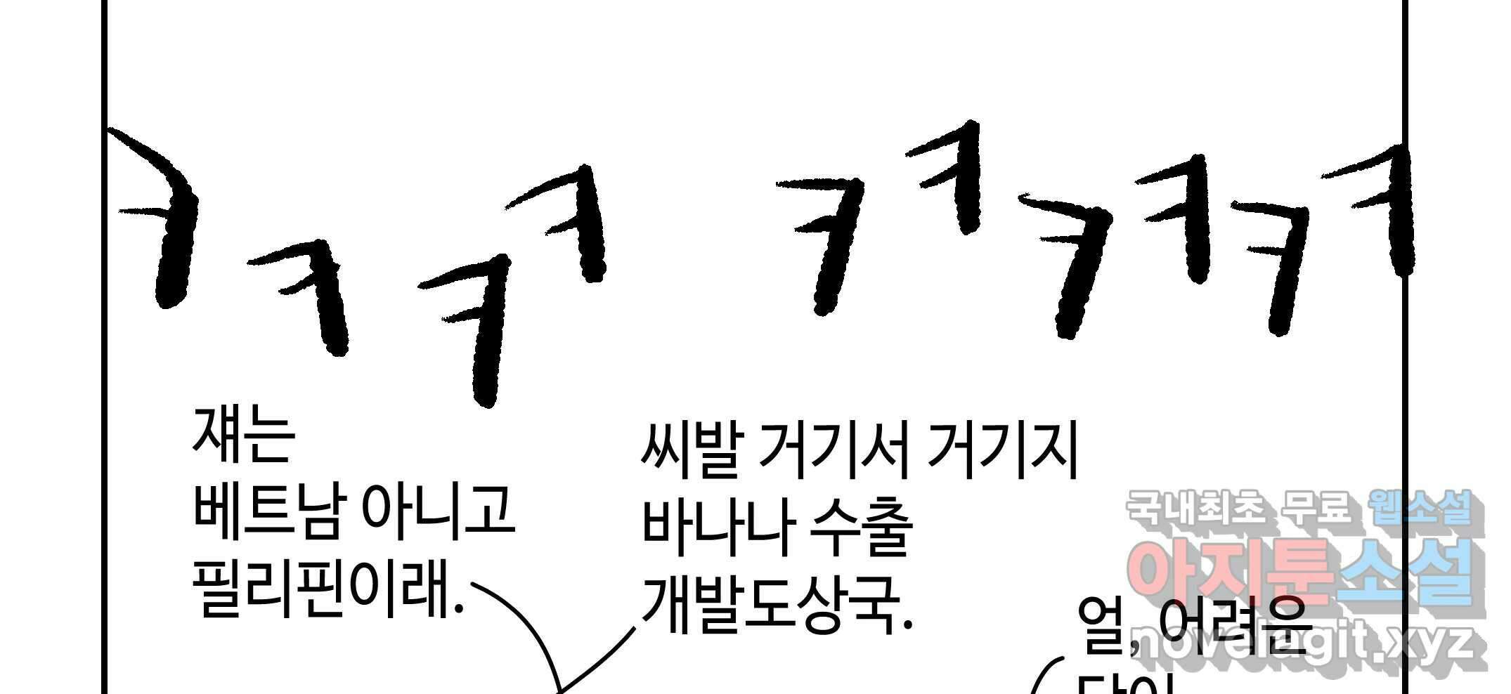닭은 의외로 위대하다 10.고양이를 부탁해 6 116