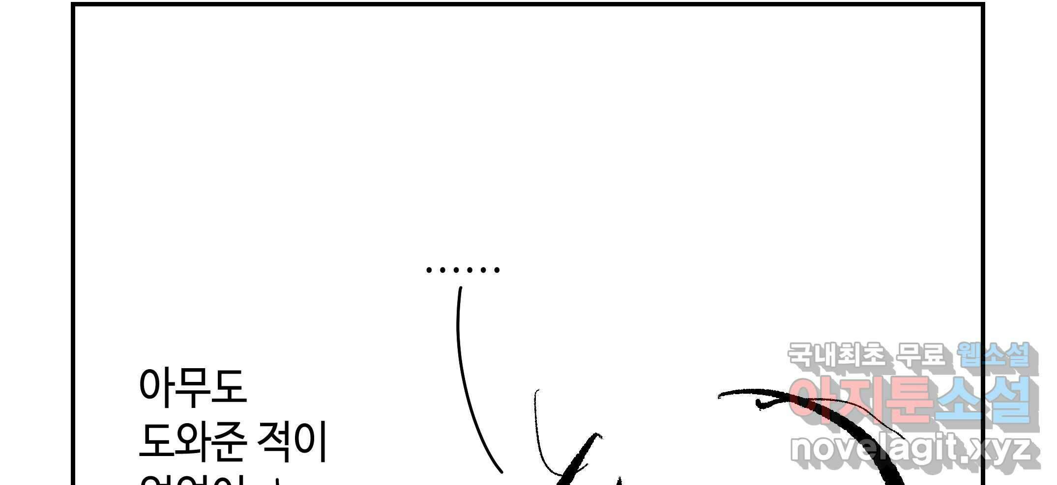 닭은 의외로 위대하다 10.고양이를 부탁해 6 118