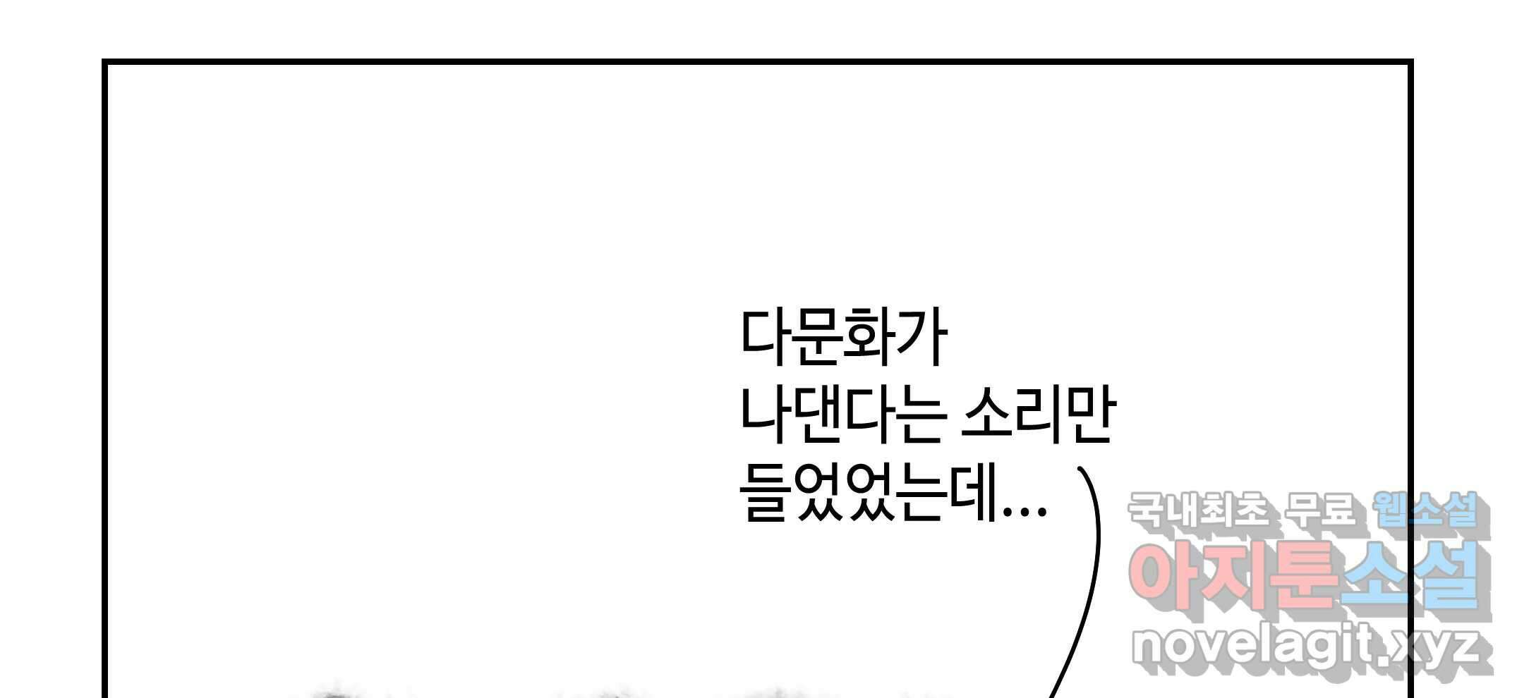 닭은 의외로 위대하다 10.고양이를 부탁해 6 120