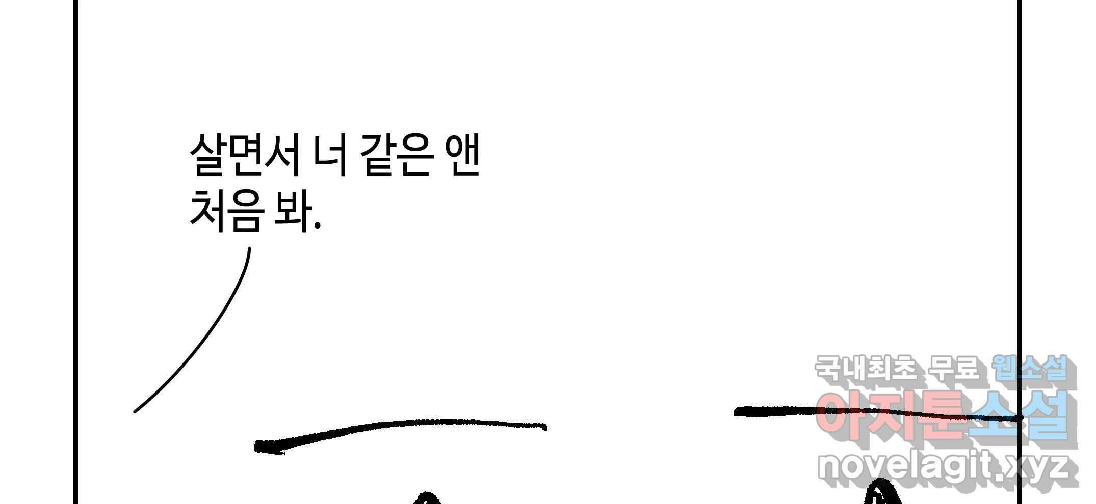 닭은 의외로 위대하다 10.고양이를 부탁해 6 122