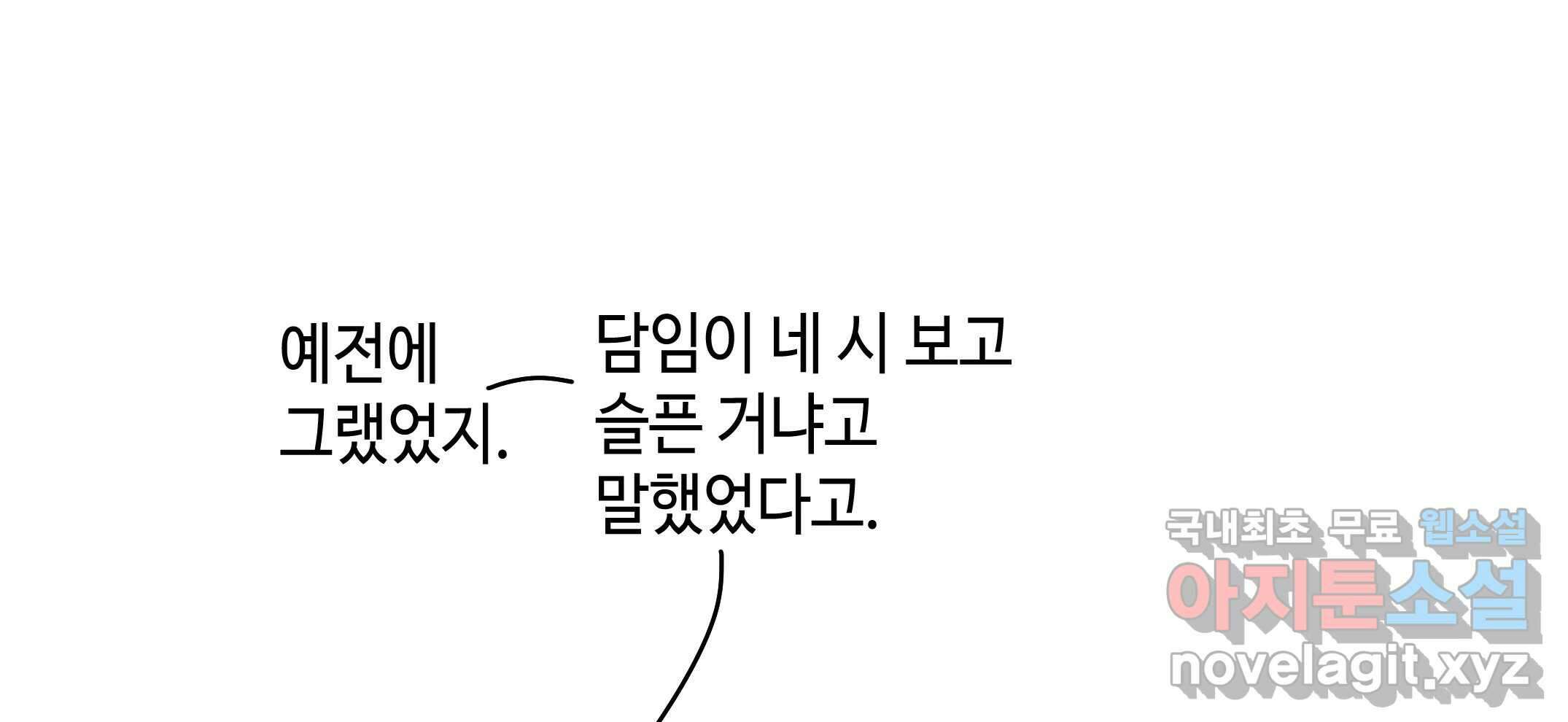 닭은 의외로 위대하다 10.고양이를 부탁해 6 124