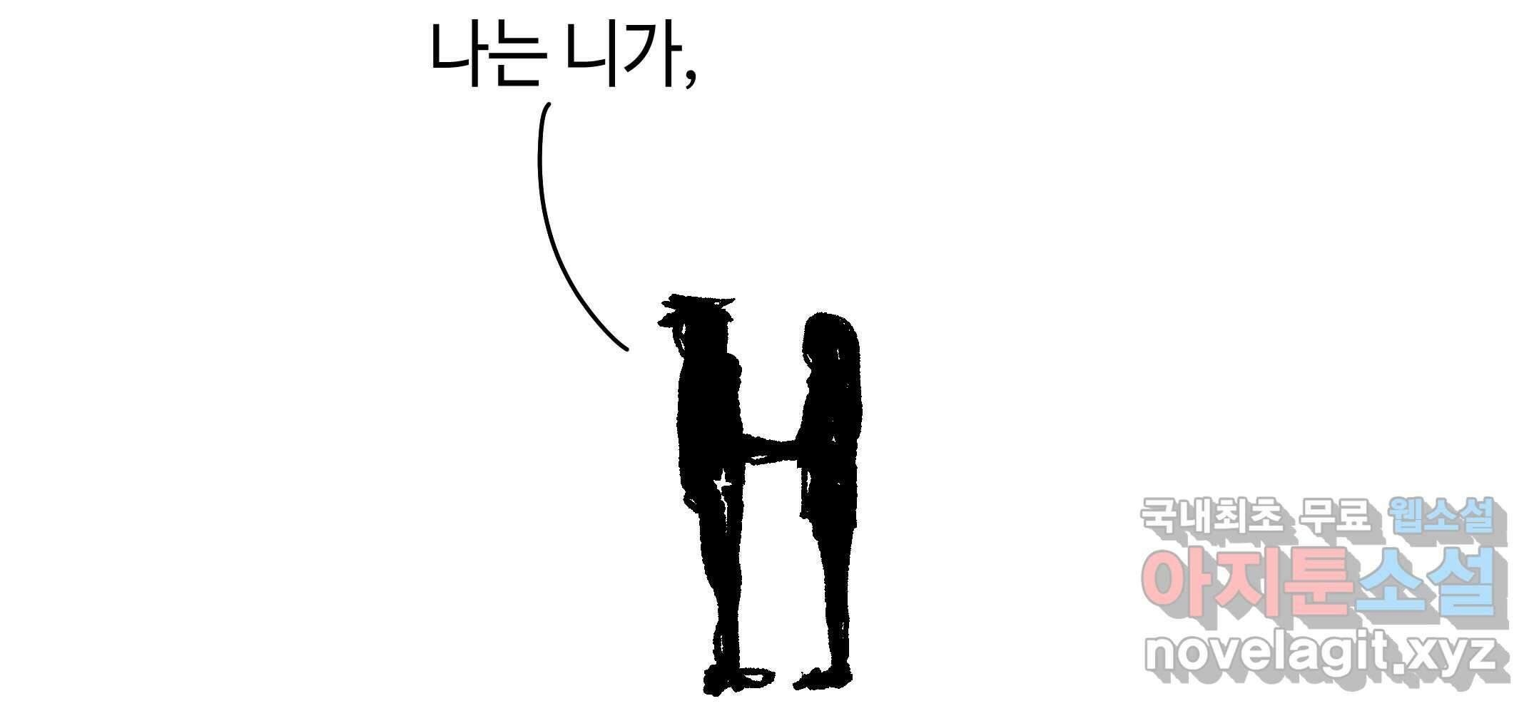닭은 의외로 위대하다 10.고양이를 부탁해 6 130