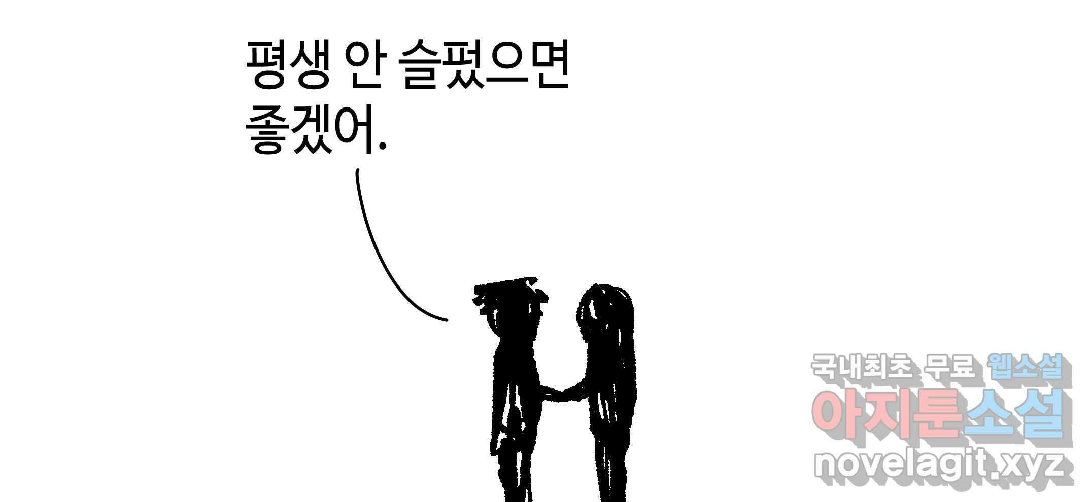 닭은 의외로 위대하다 10.고양이를 부탁해 6 132