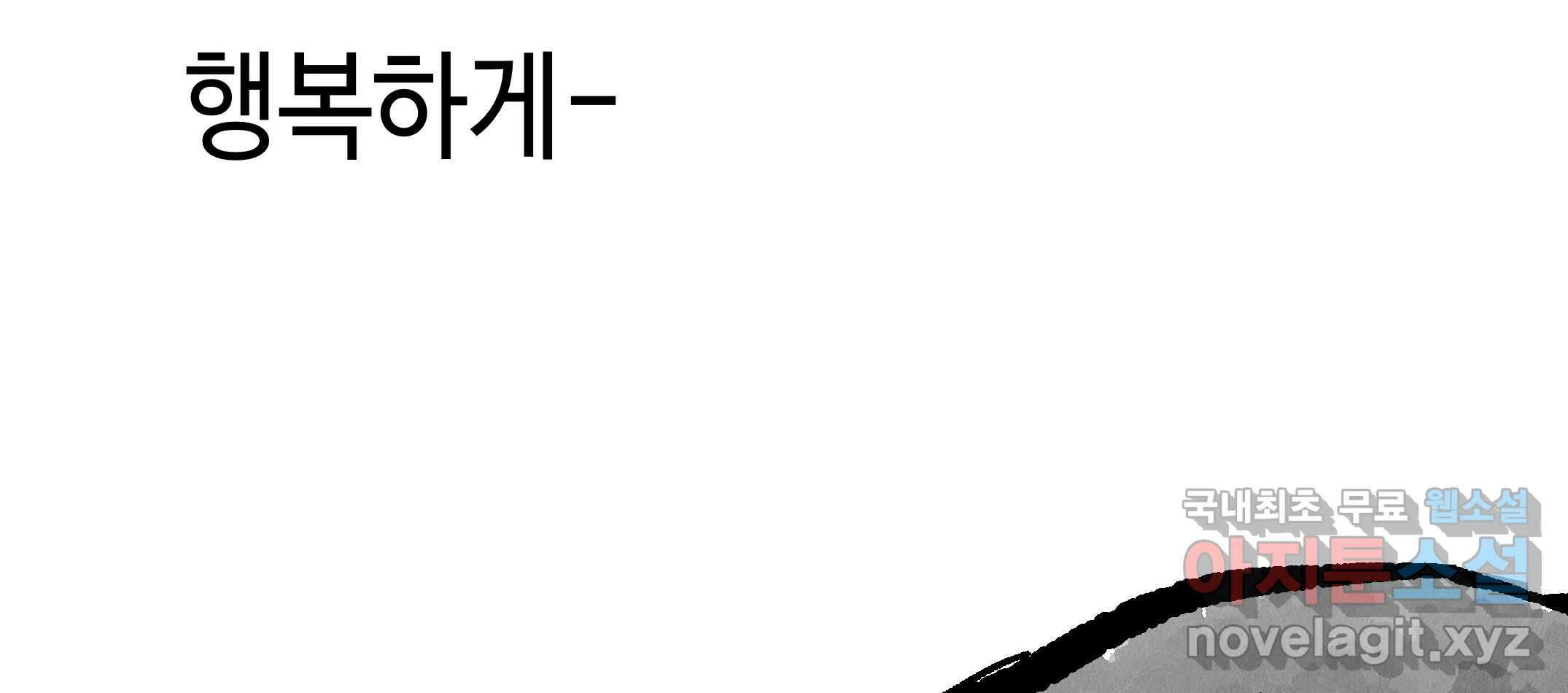 닭은 의외로 위대하다 10.고양이를 부탁해 6 149