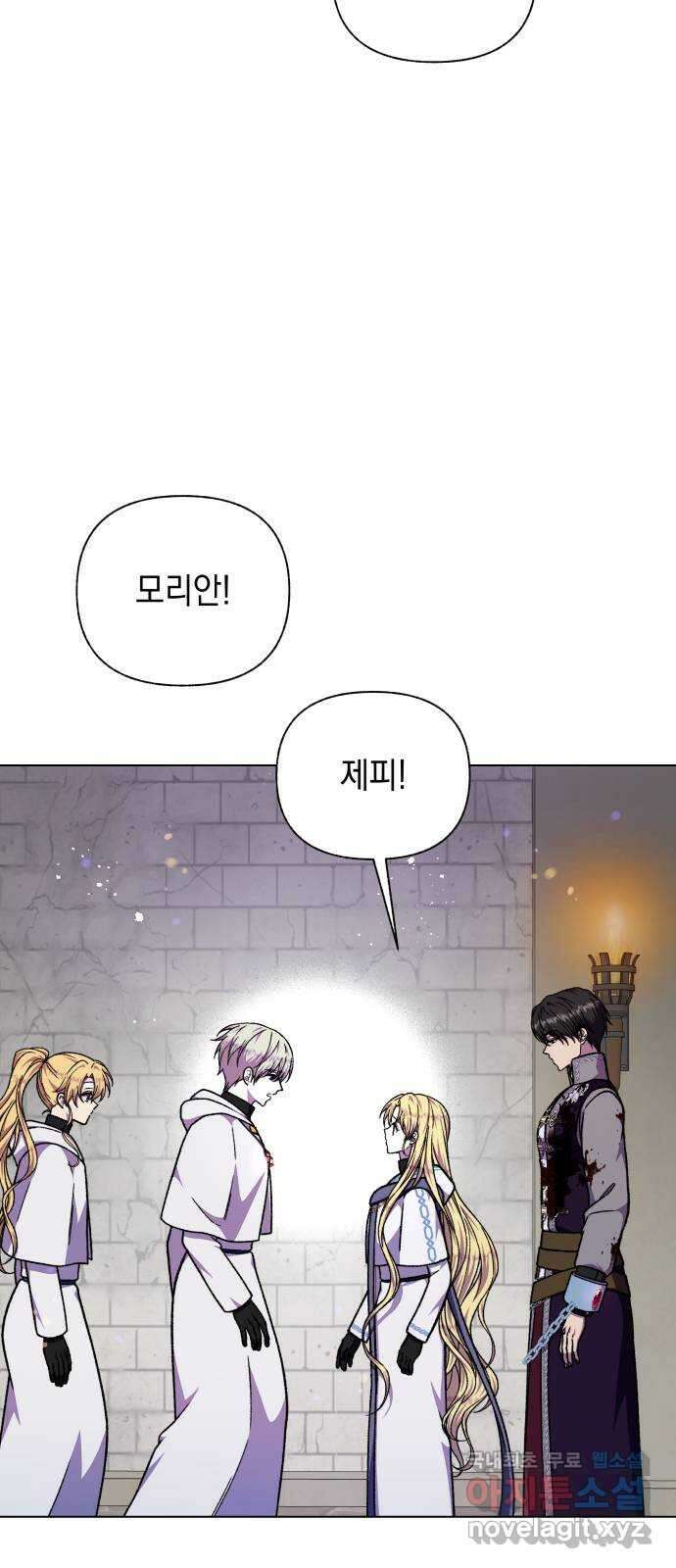 드래곤의 심장을 가지고 있습니다 76화 12