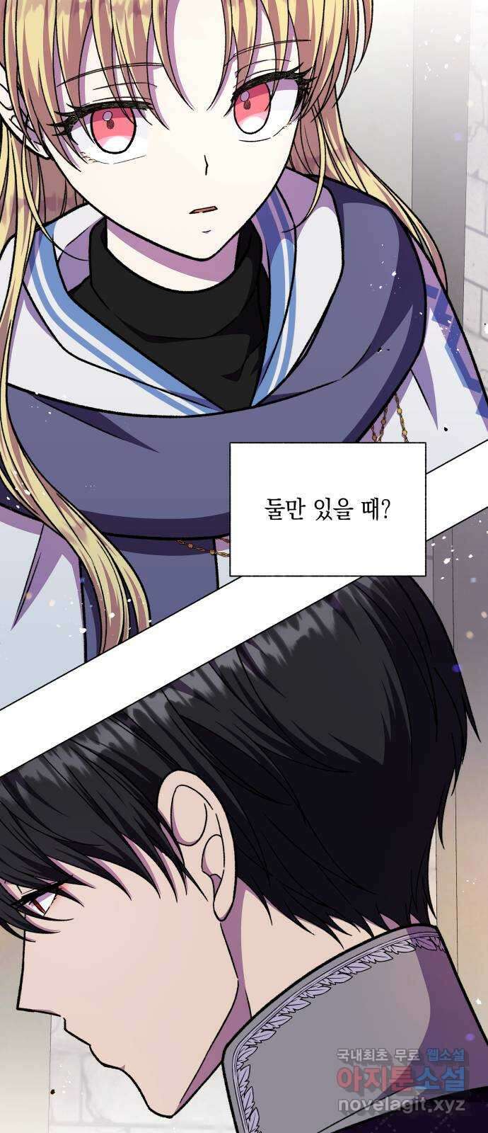 드래곤의 심장을 가지고 있습니다 76화 15