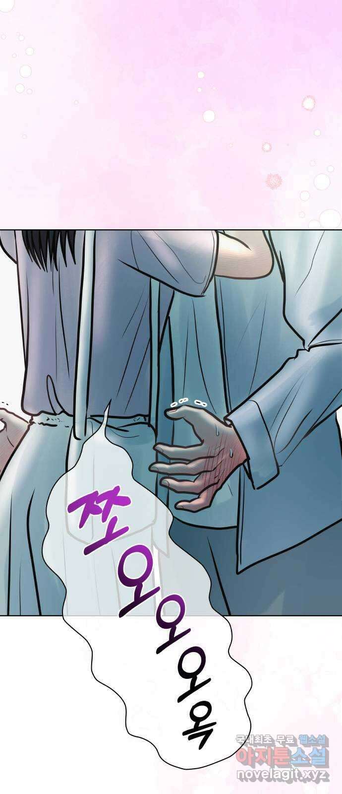 센스제로 32화 1