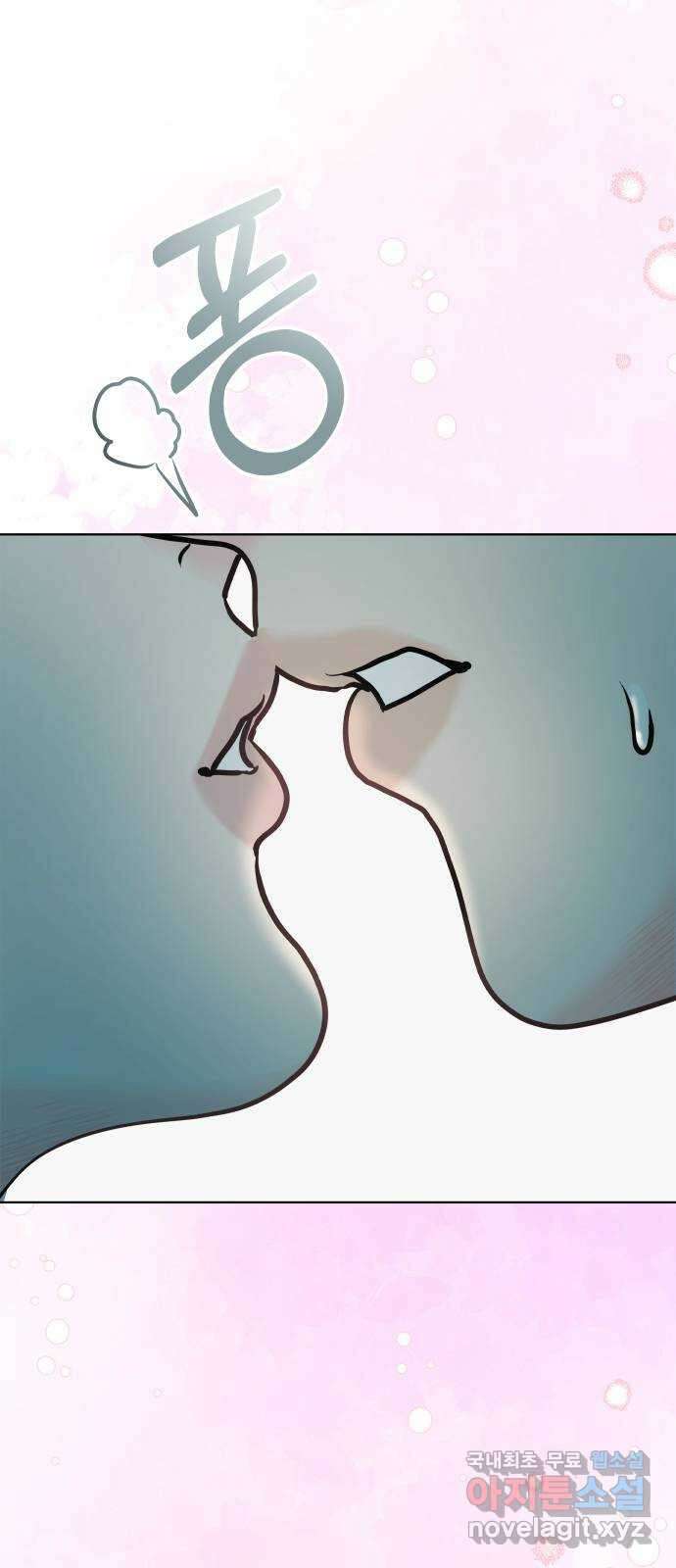 센스제로 32화 2