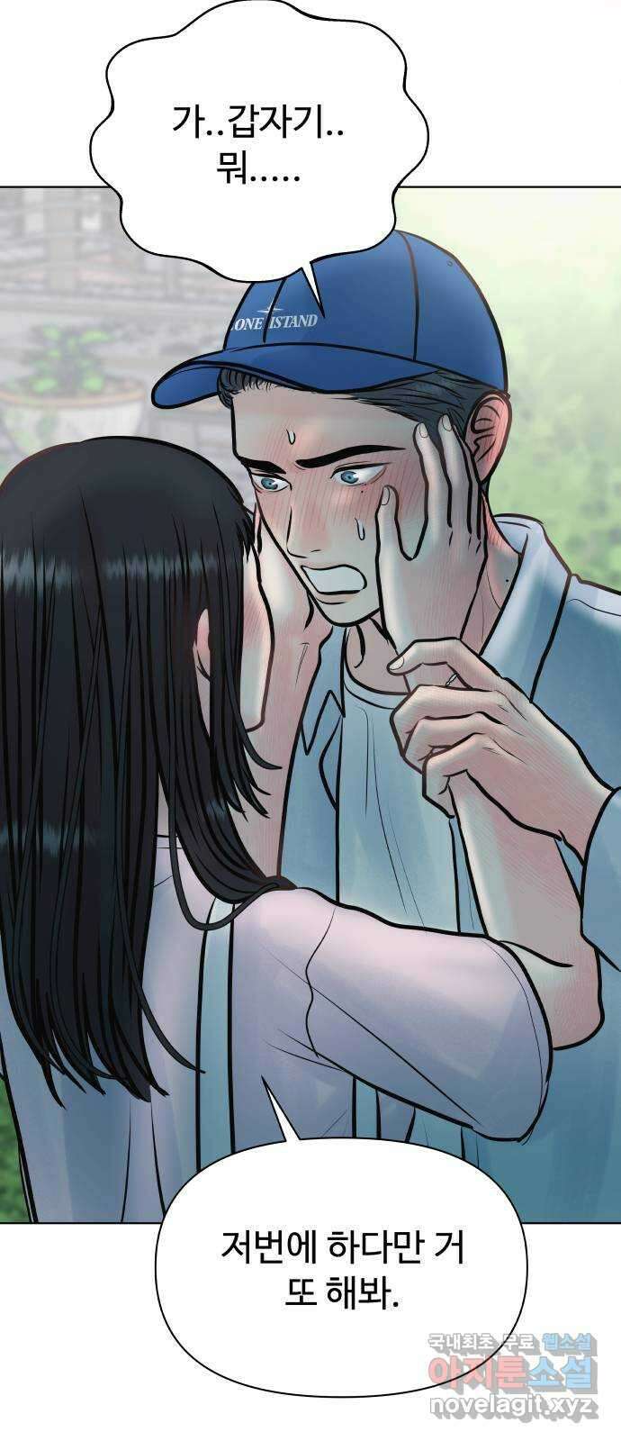 센스제로 32화 4