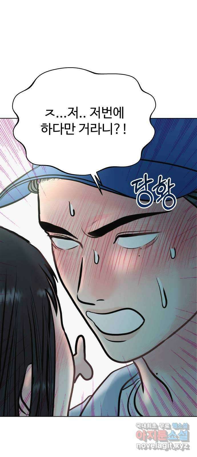 센스제로 32화 5