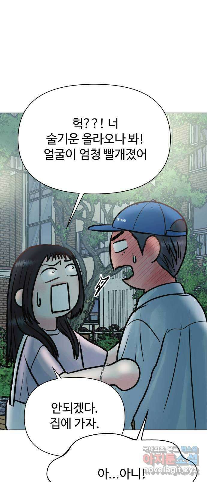 센스제로 32화 8