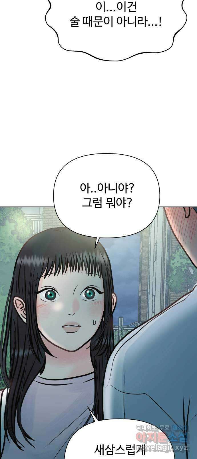 센스제로 32화 9