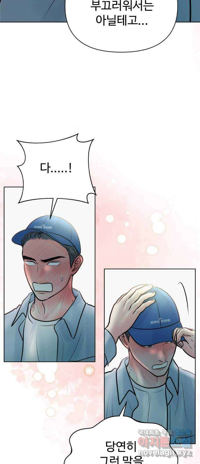 센스제로 32화 10