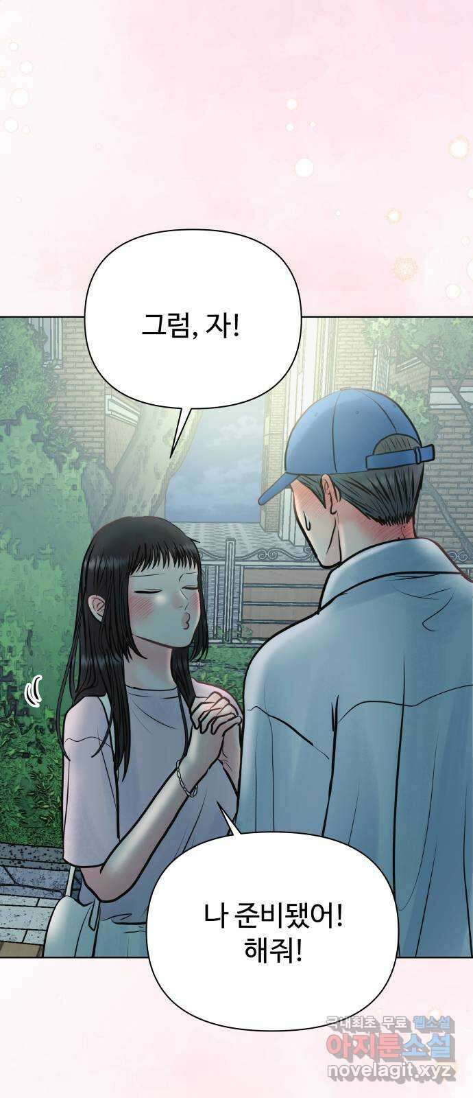 센스제로 32화 12