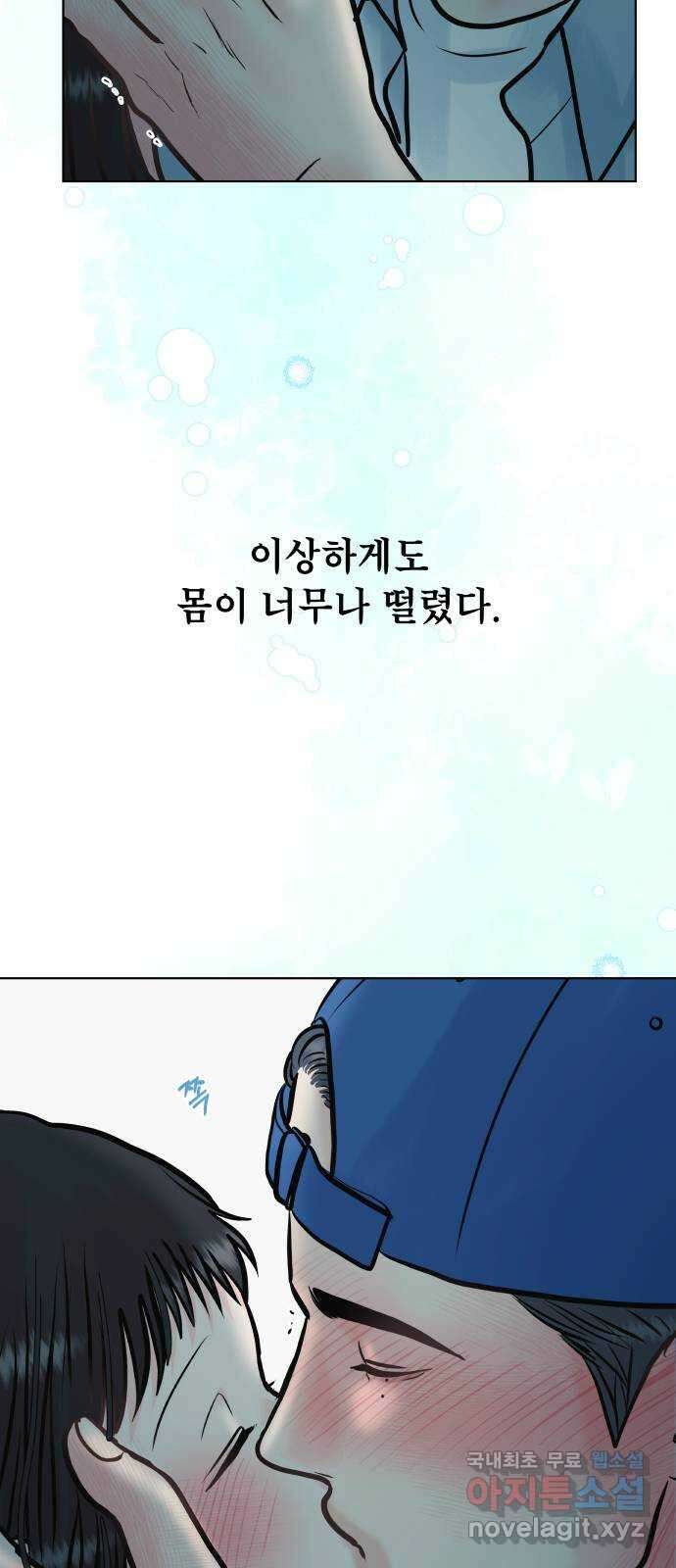 센스제로 32화 16