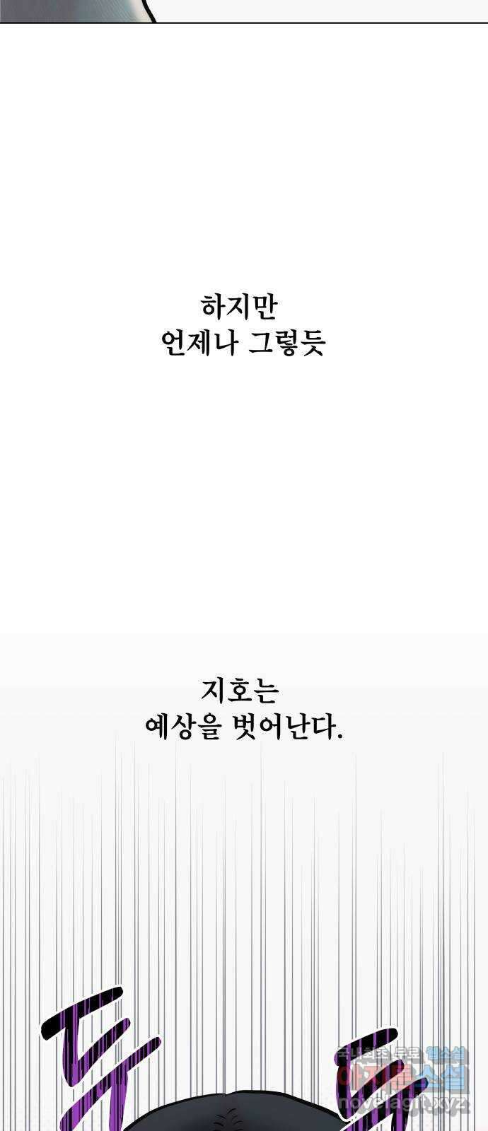 센스제로 32화 21