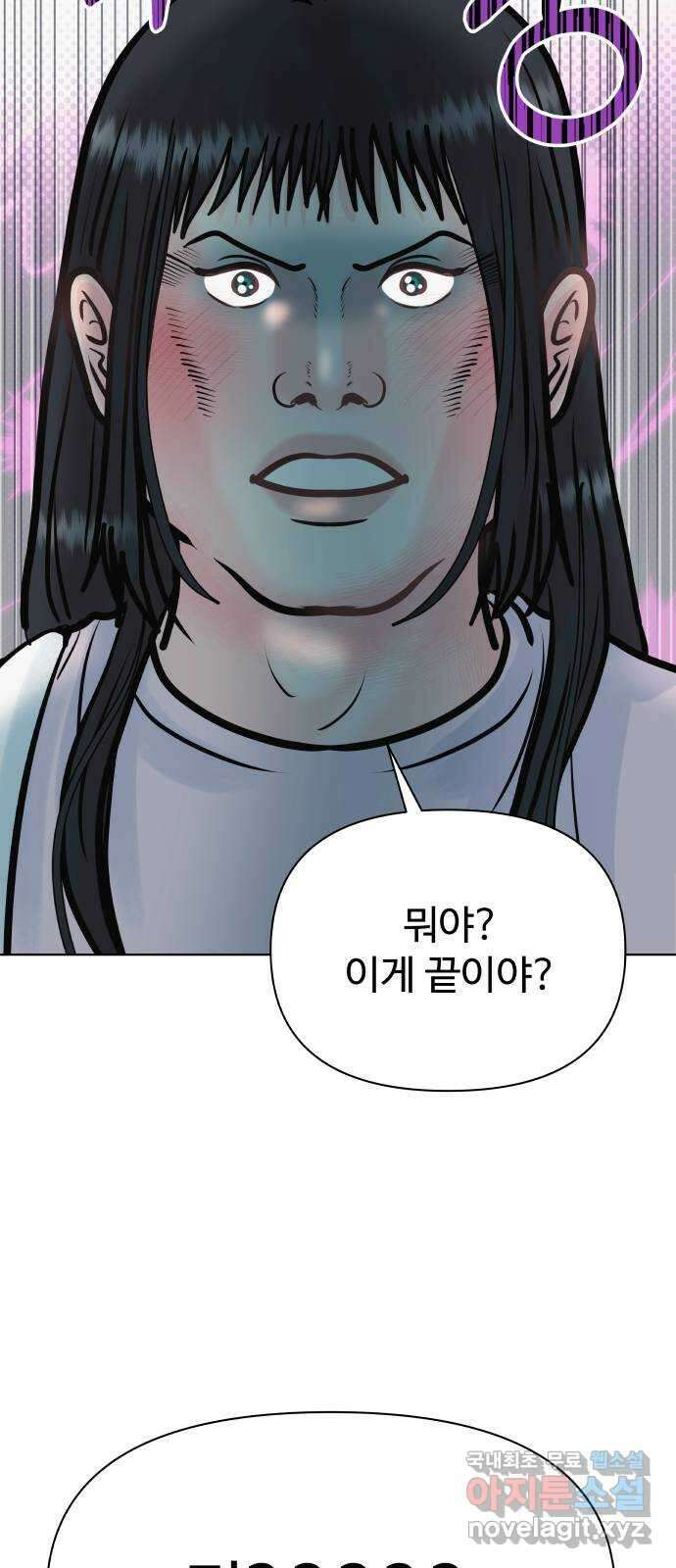 센스제로 32화 22