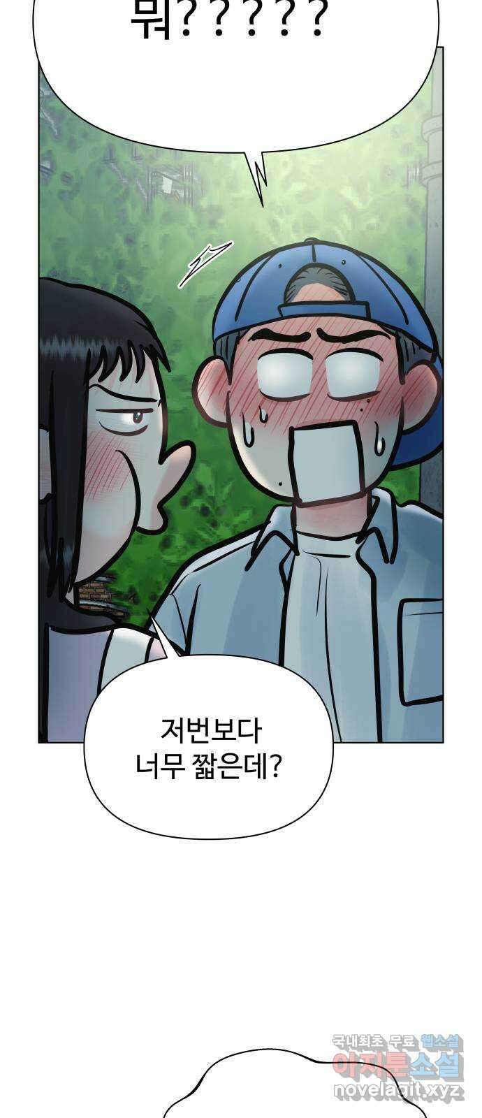 센스제로 32화 23