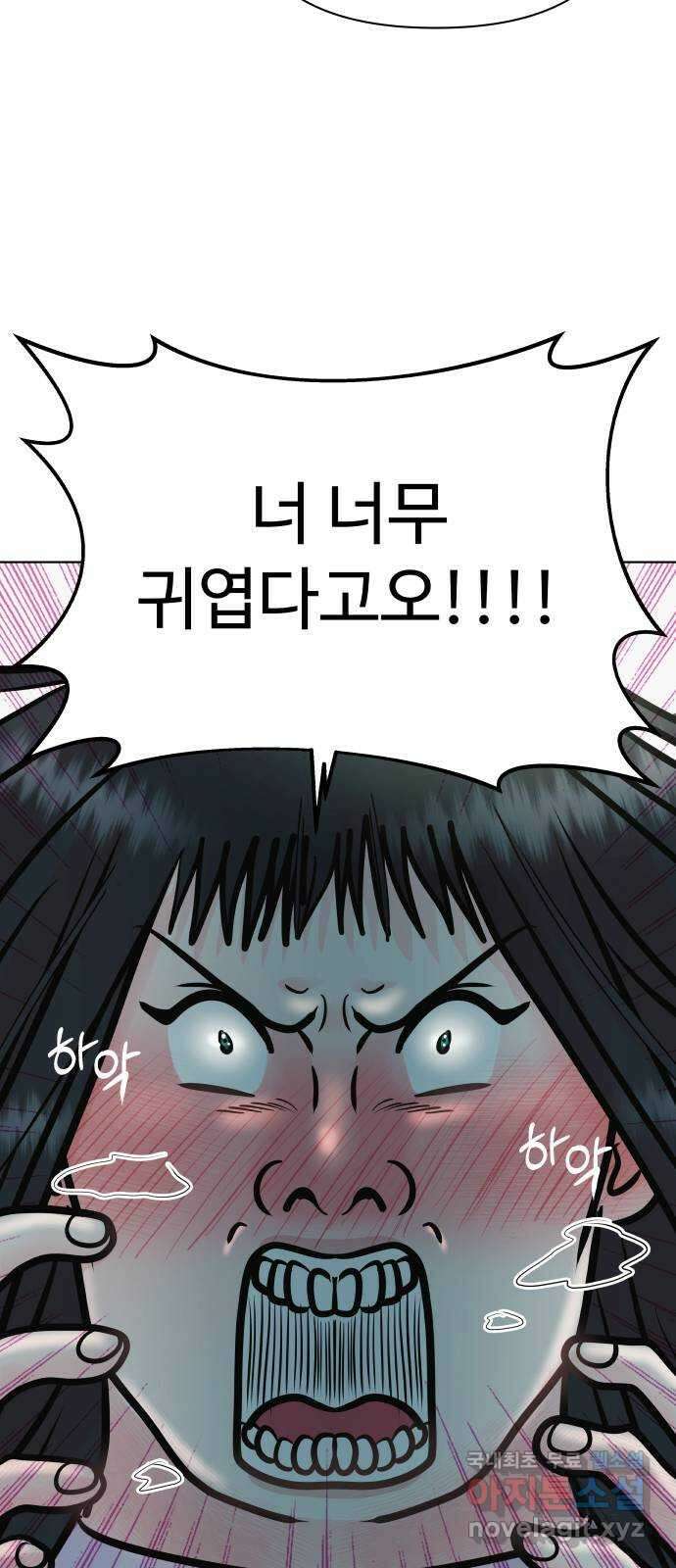 센스제로 32화 26