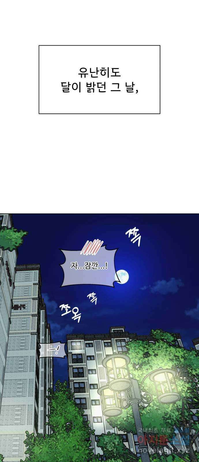 센스제로 32화 29