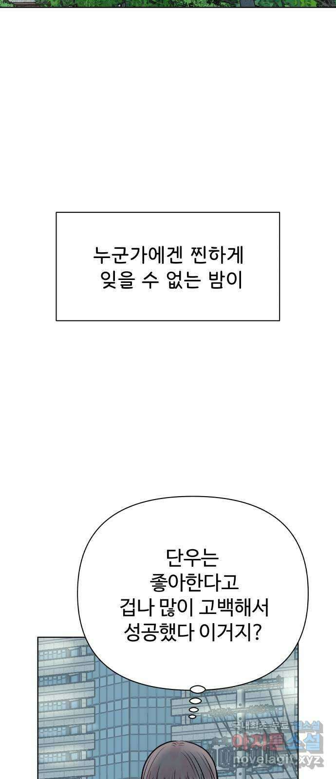 센스제로 32화 30