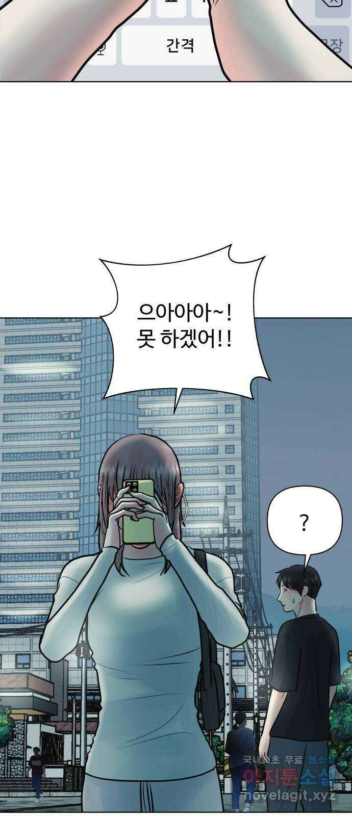 센스제로 32화 32