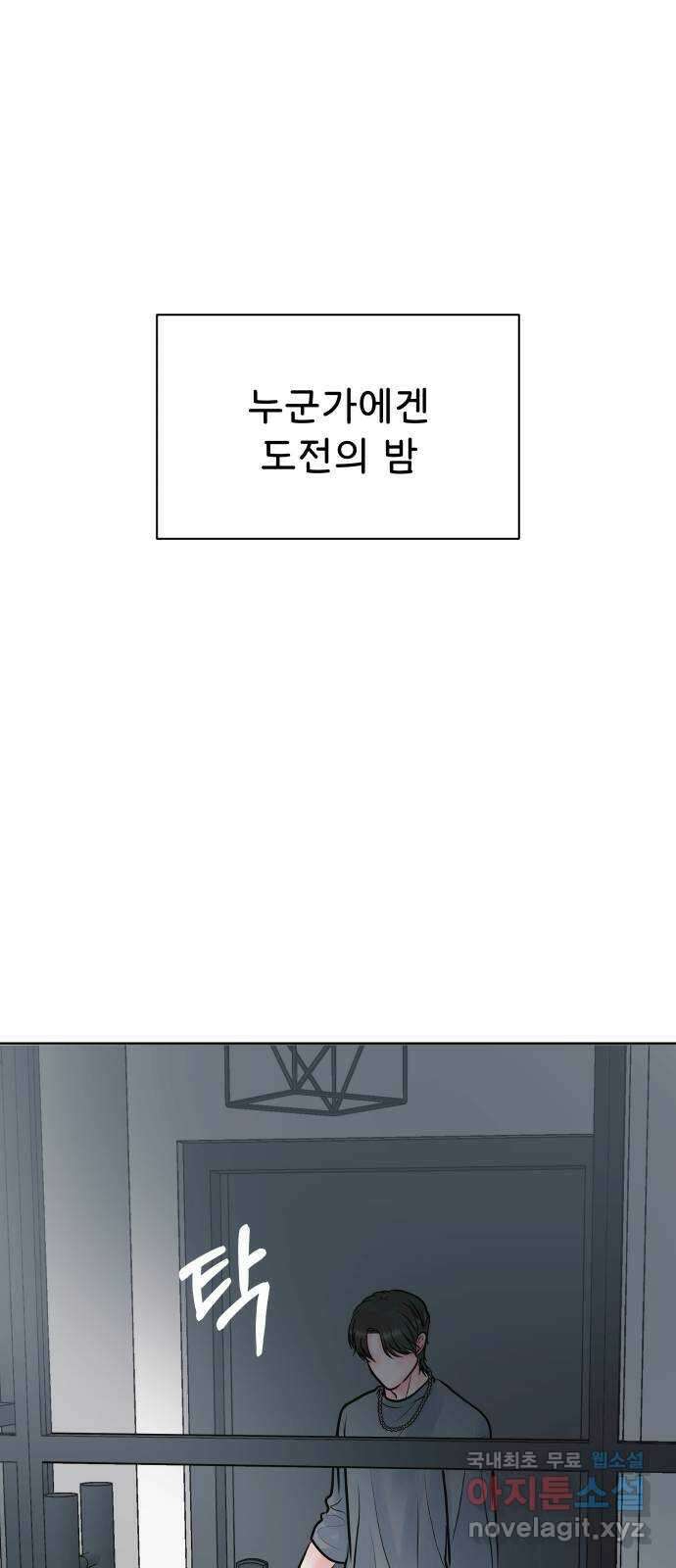 센스제로 32화 33