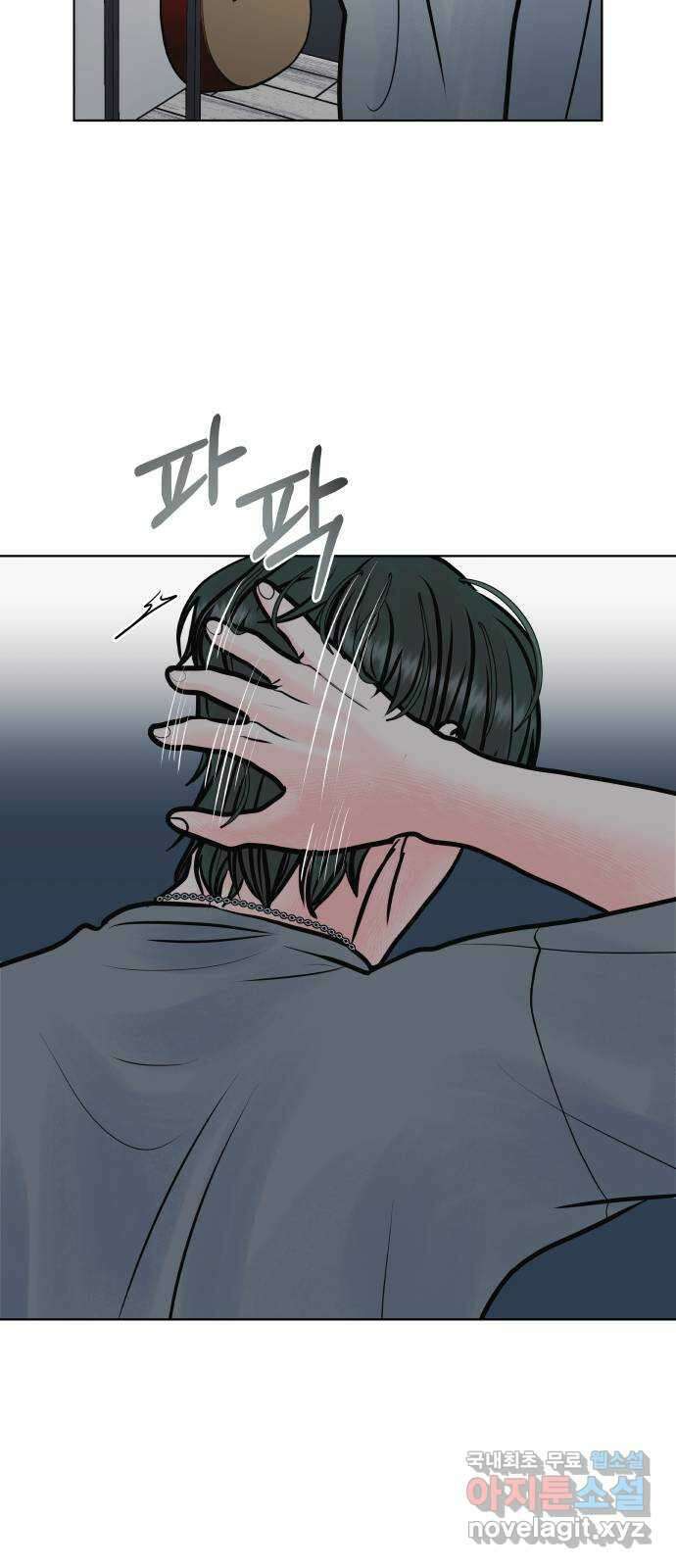 센스제로 32화 35