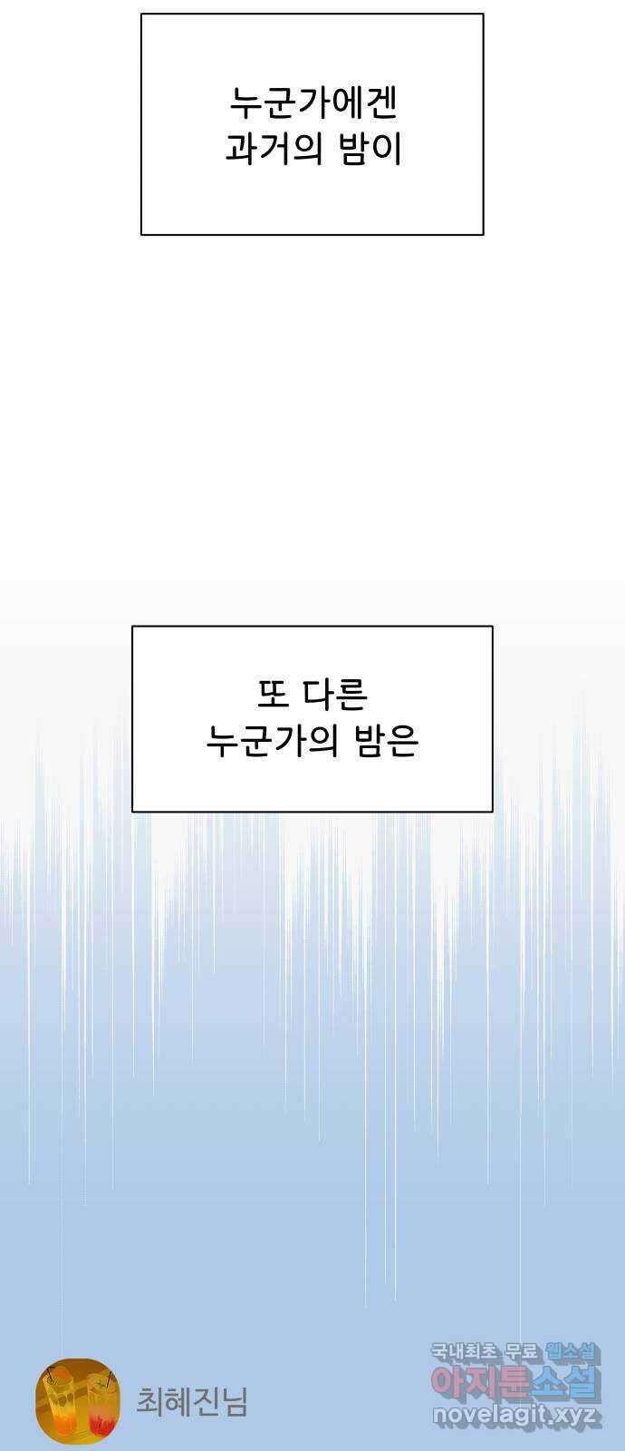 센스제로 32화 36