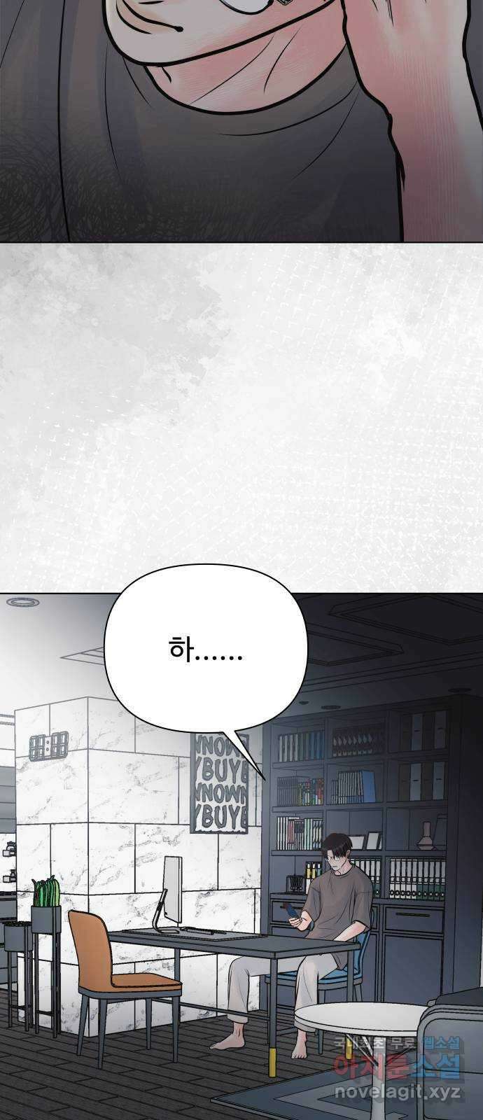 센스제로 32화 38