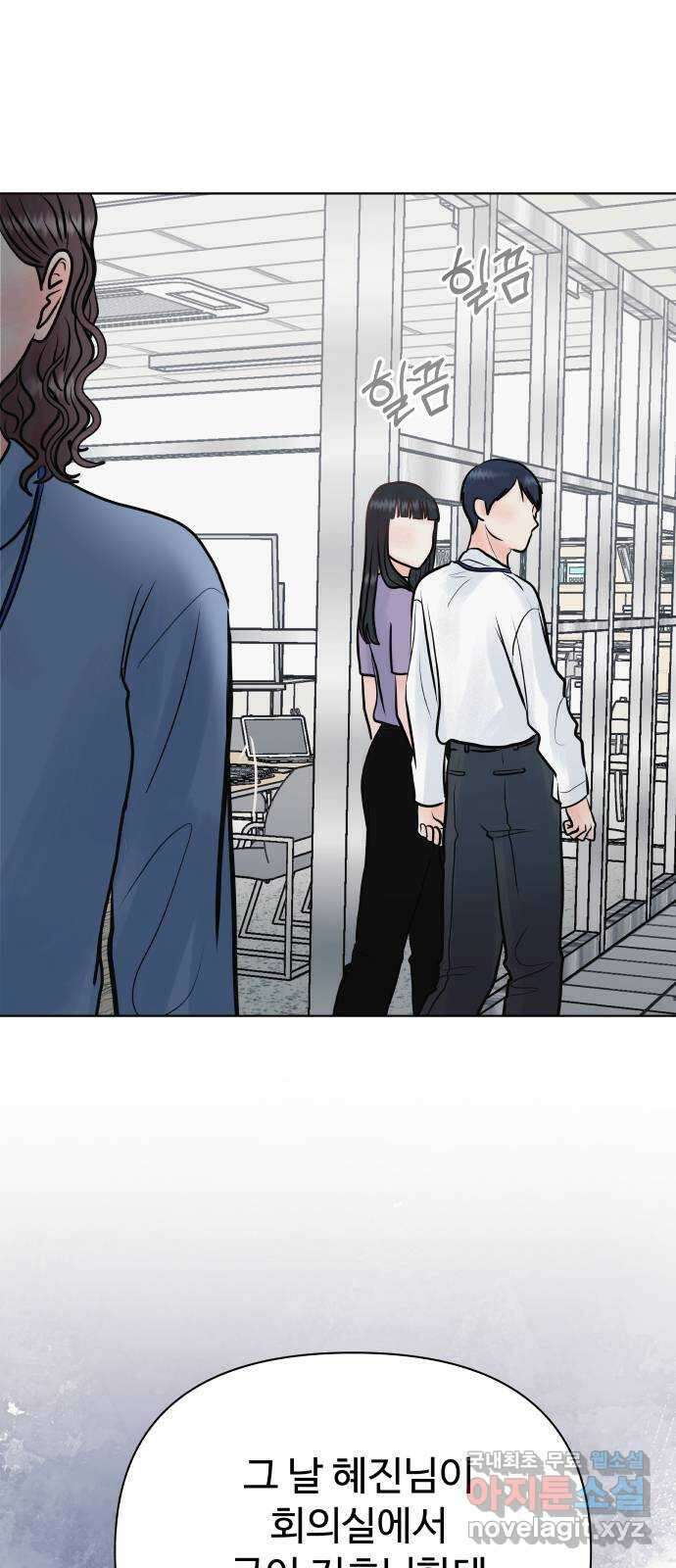 센스제로 32화 41