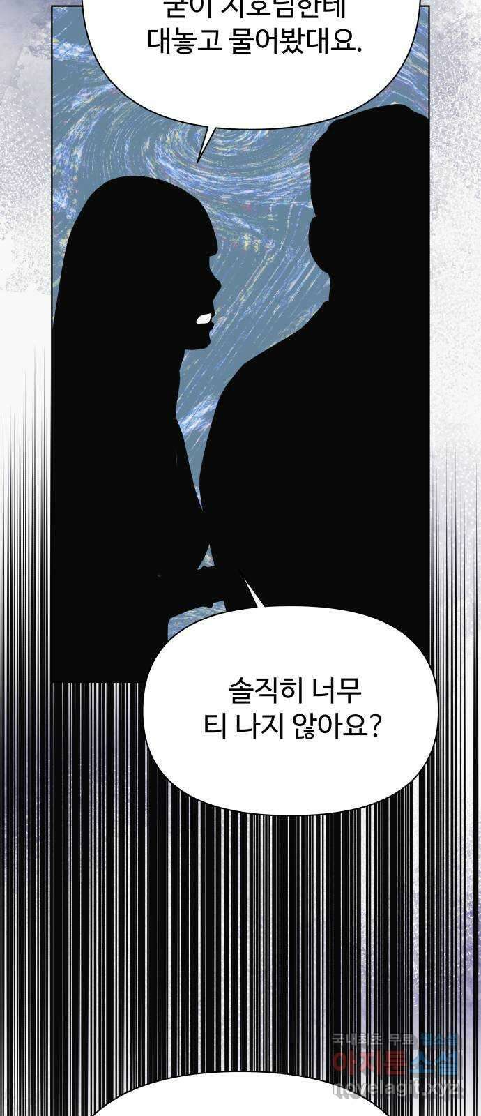 센스제로 32화 42