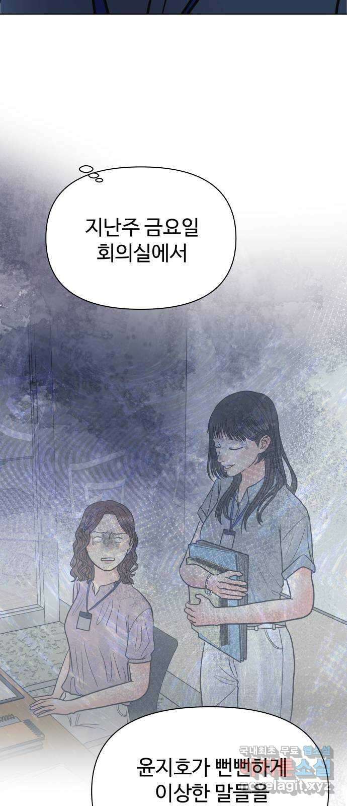 센스제로 32화 44