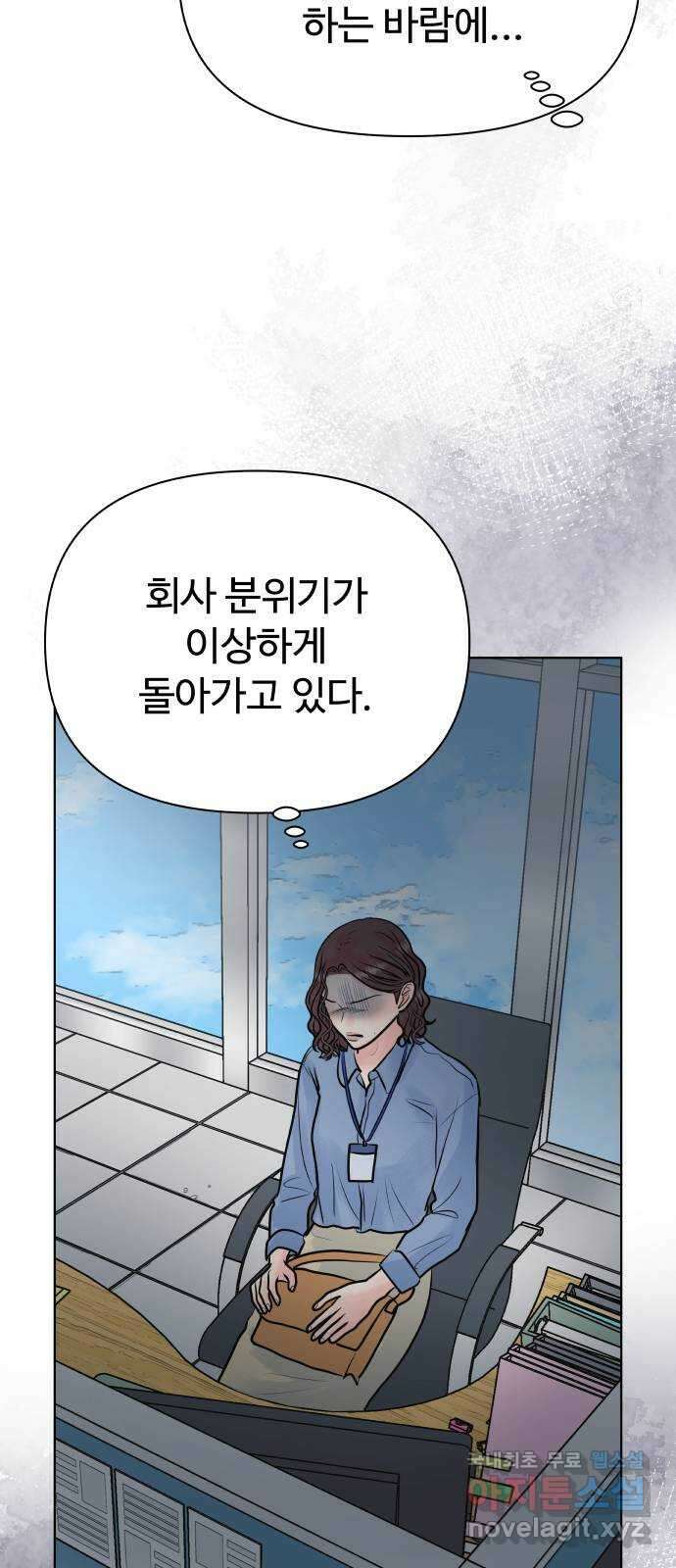 센스제로 32화 45