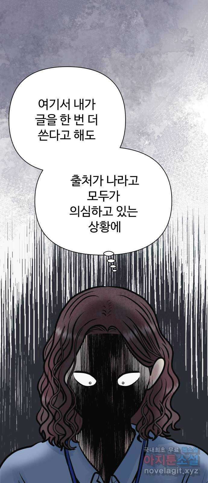 센스제로 32화 47